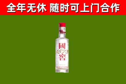 武威市回收国窖1573