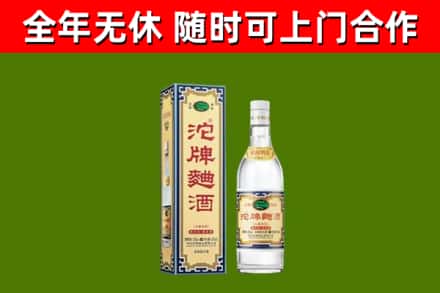 武威市回收沱牌曲酒