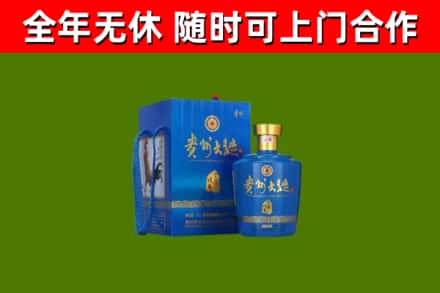 武威市烟酒回收贵州大曲.jpg