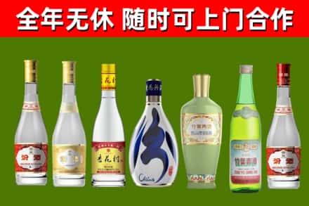 武威市回收老汾酒