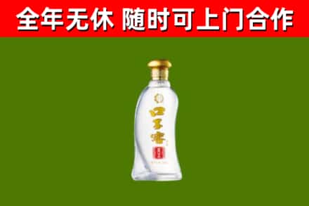 武威市回收口子窖
