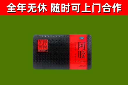 武威市回收阿胶